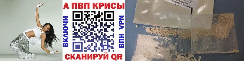 Альфа ПВП кристаллы  Купить закладки  Галич 