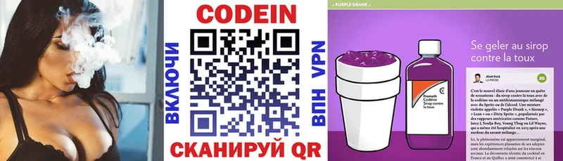 Кодеиновый сироп Lean напиток Lean (лин)  Купить  Галич 